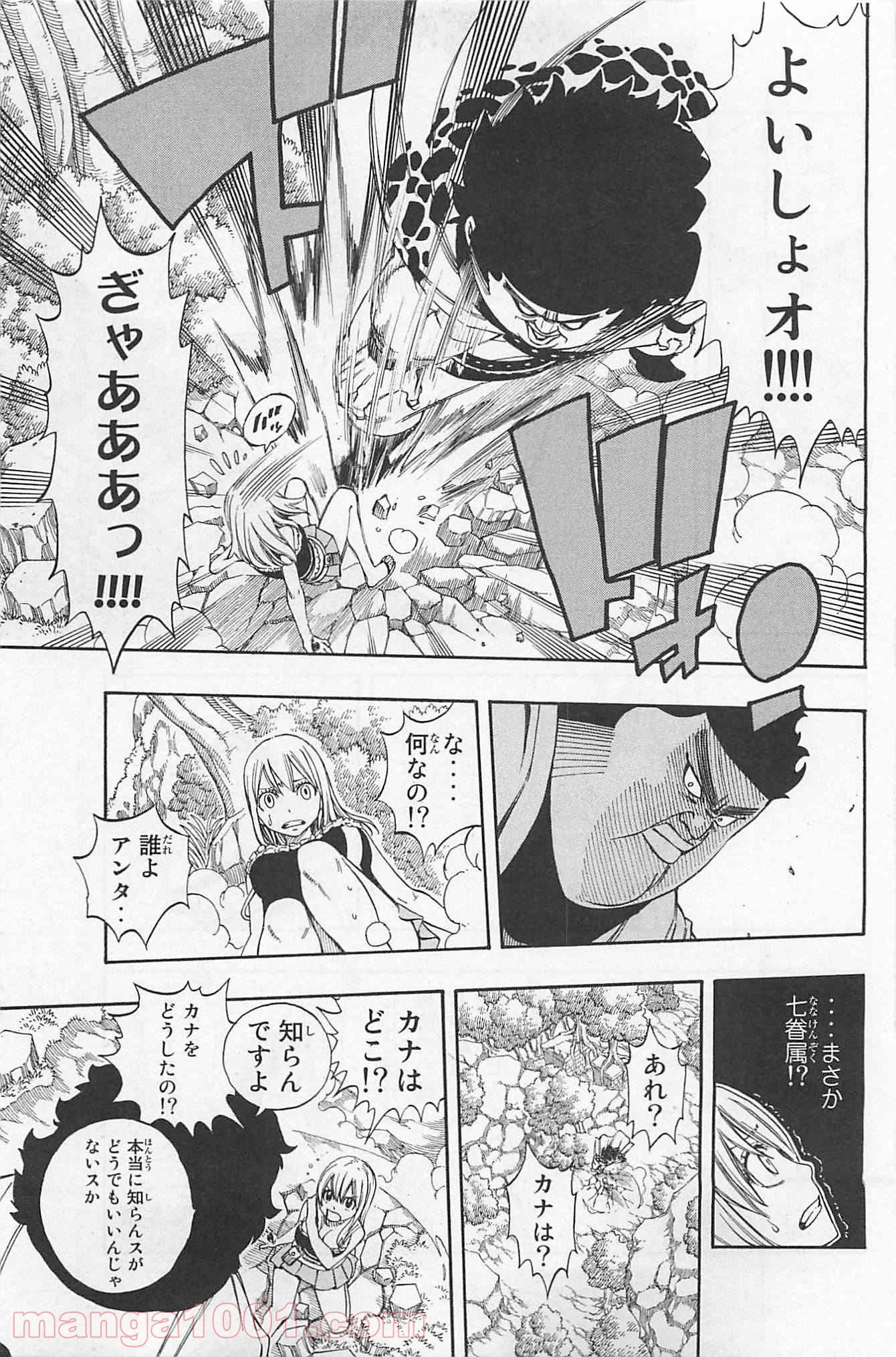 フェアリーテイル 第226話 - Page 3