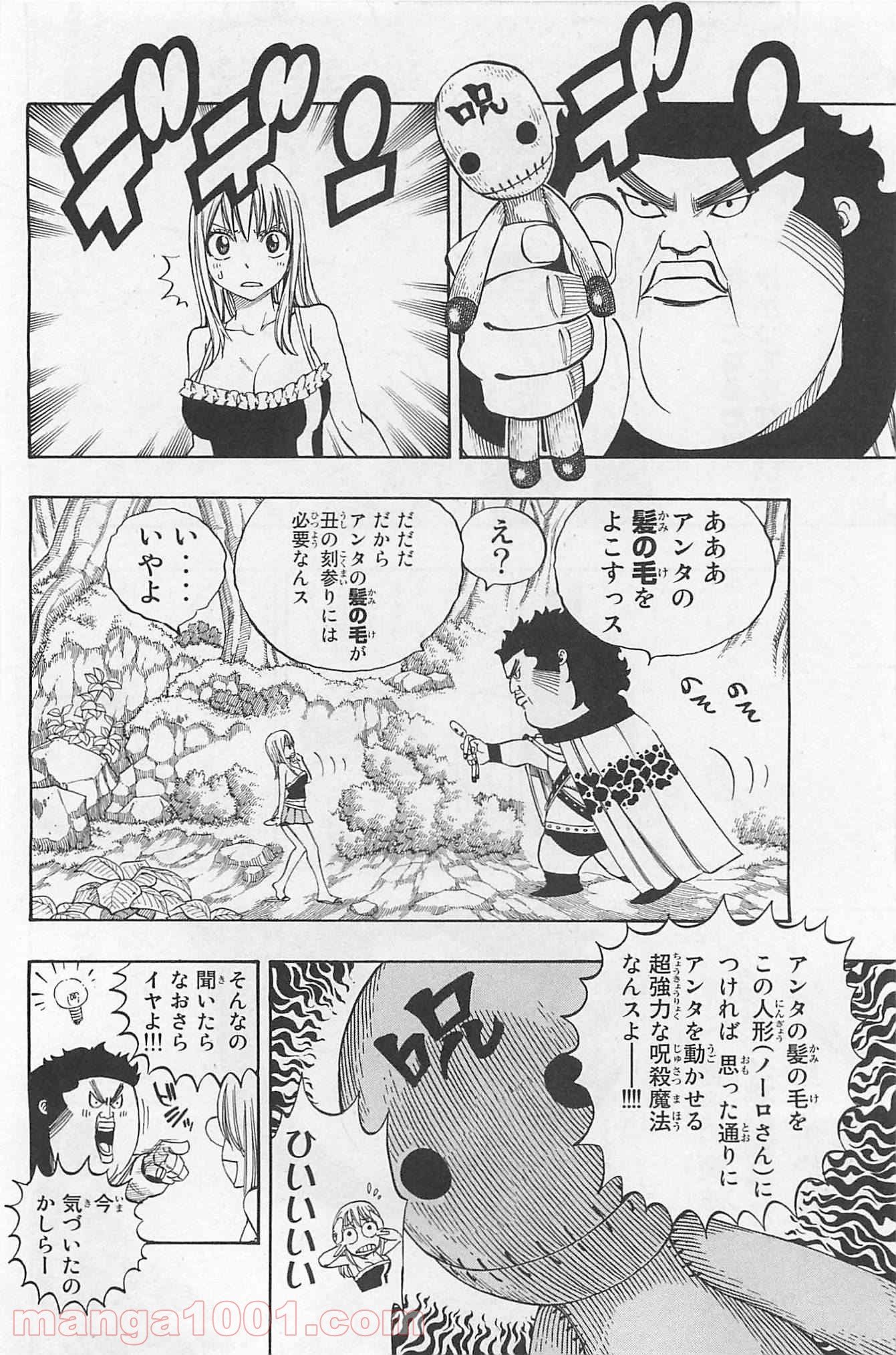 フェアリーテイル 第226話 - Page 6