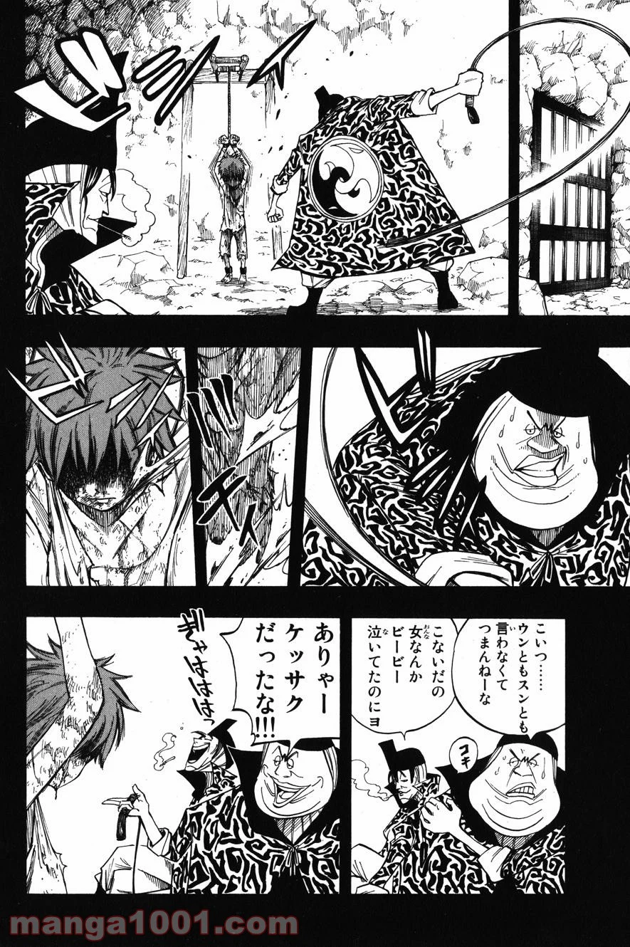 フェアリーテイル 第81話 - Page 4