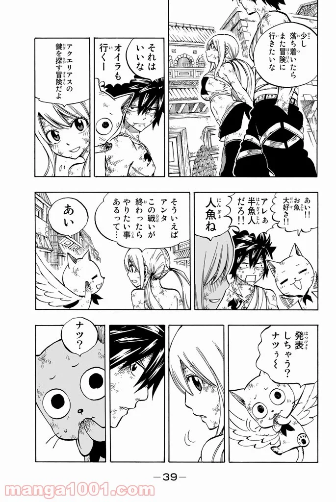 フェアリーテイル 第538話 - Page 17