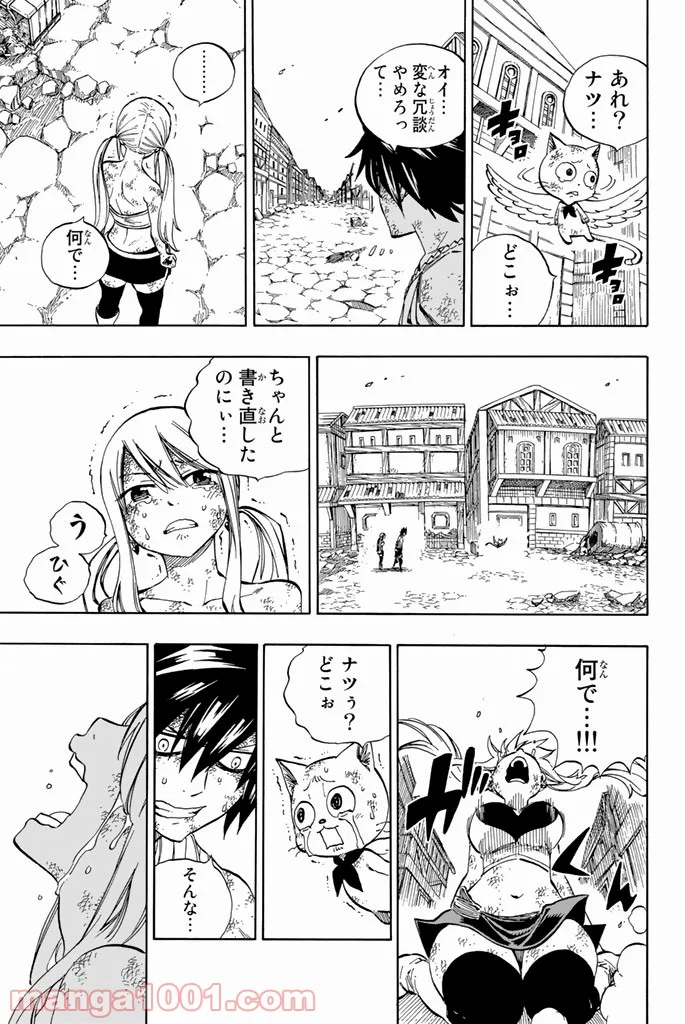 フェアリーテイル 第538話 - Page 19