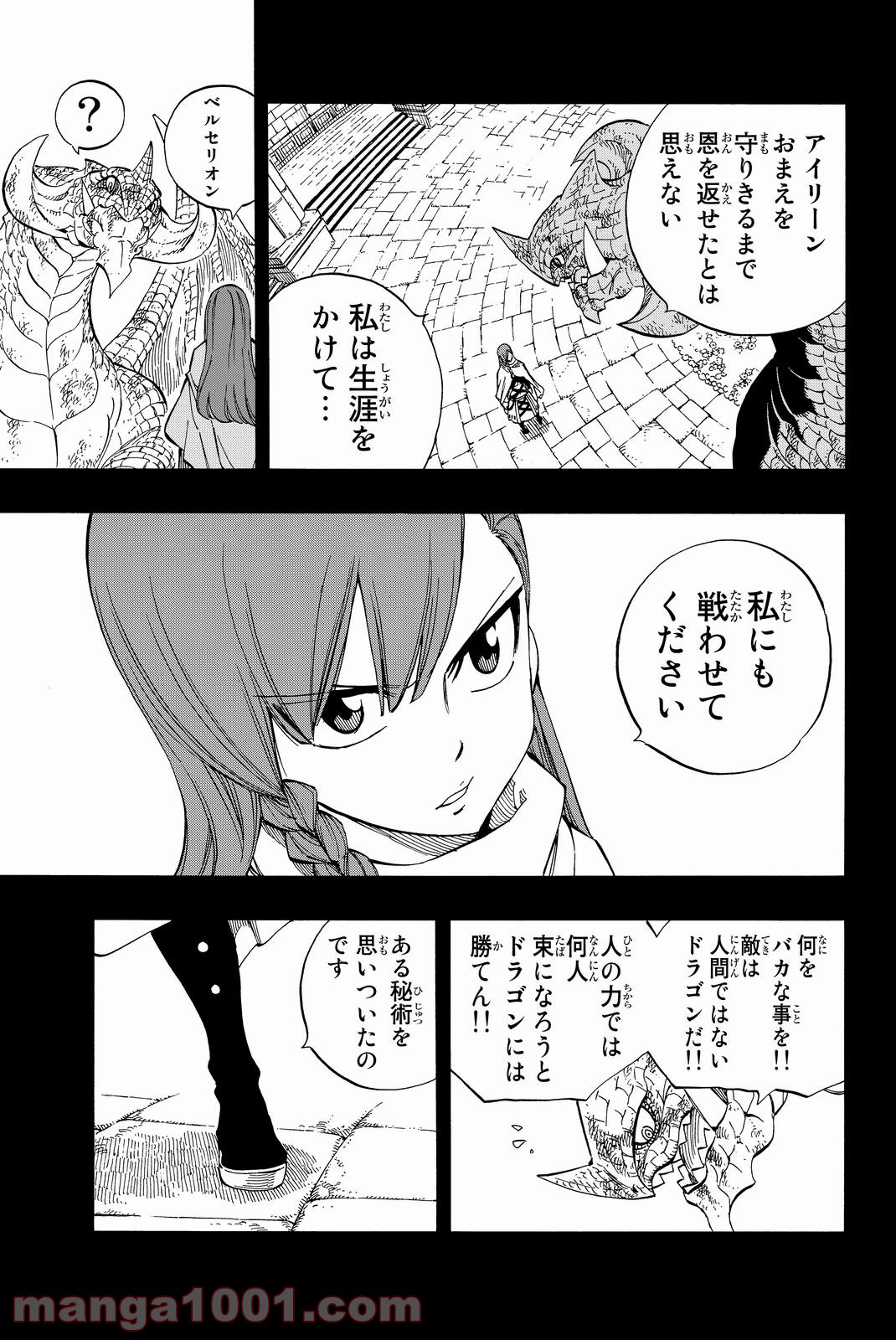 フェアリーテイル 第514話 - Page 11