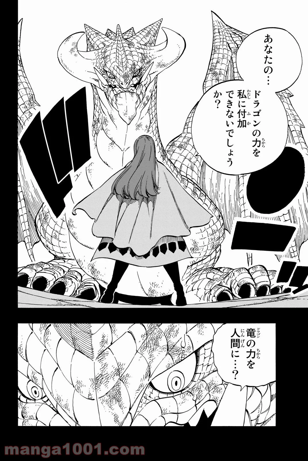 フェアリーテイル 第514話 - Page 12