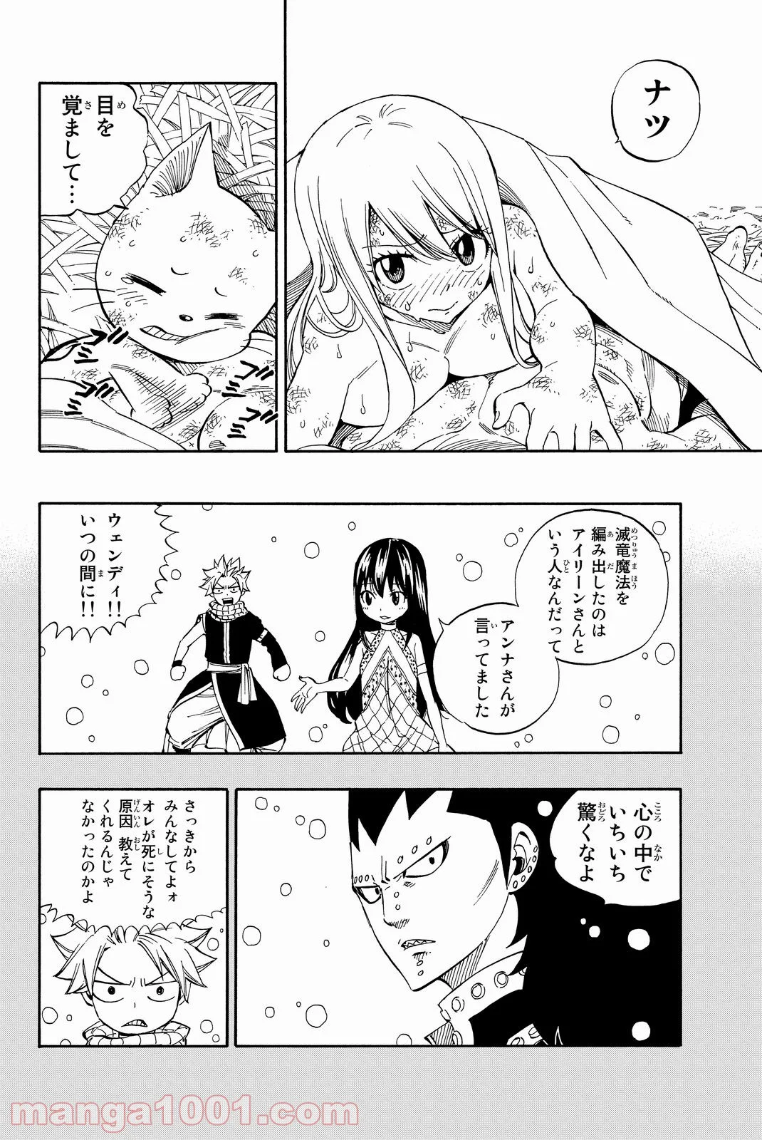 フェアリーテイル 第514話 - Page 16