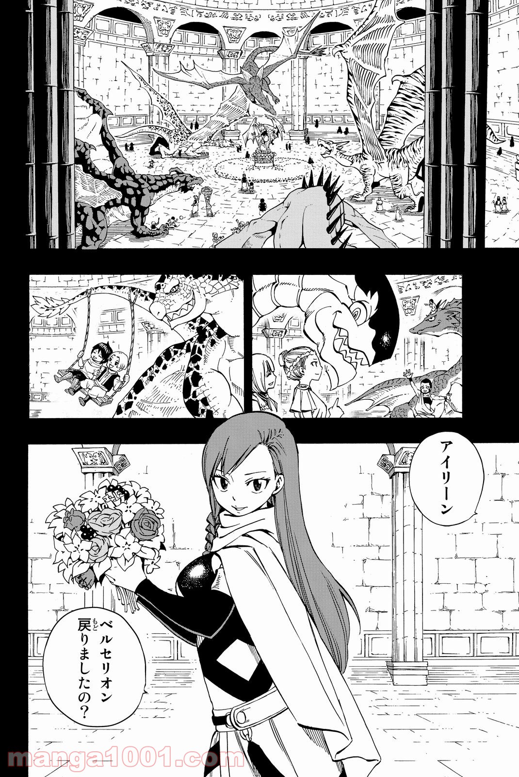 フェアリーテイル 第514話 - Page 4