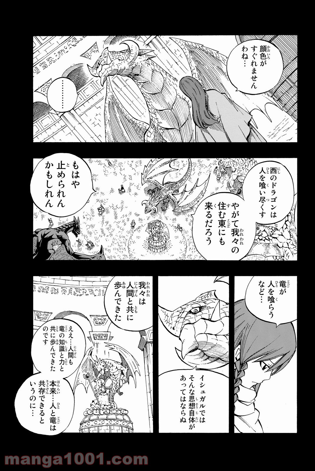 フェアリーテイル 第514話 - Page 5