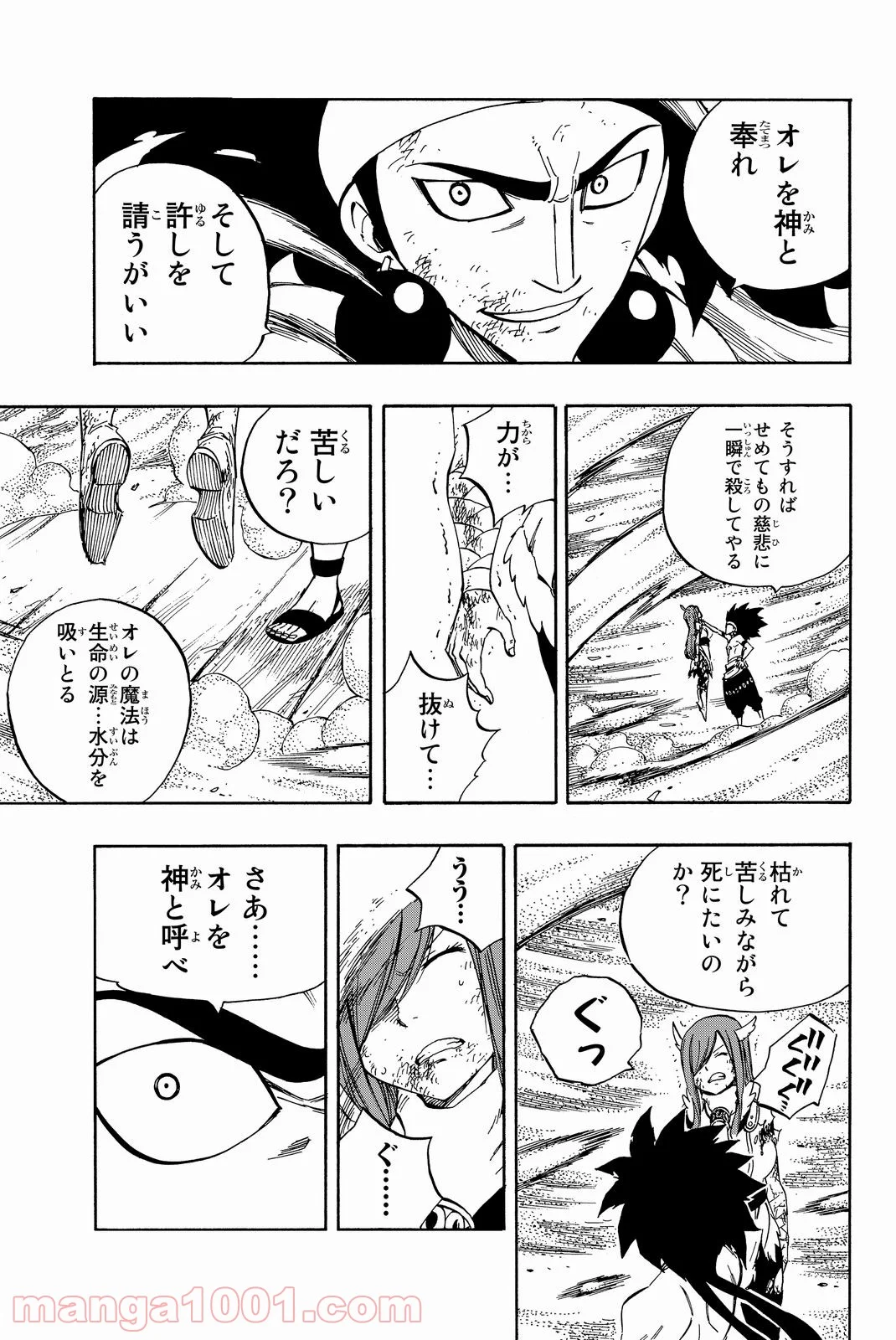 フェアリーテイル 第458話 - Page 13