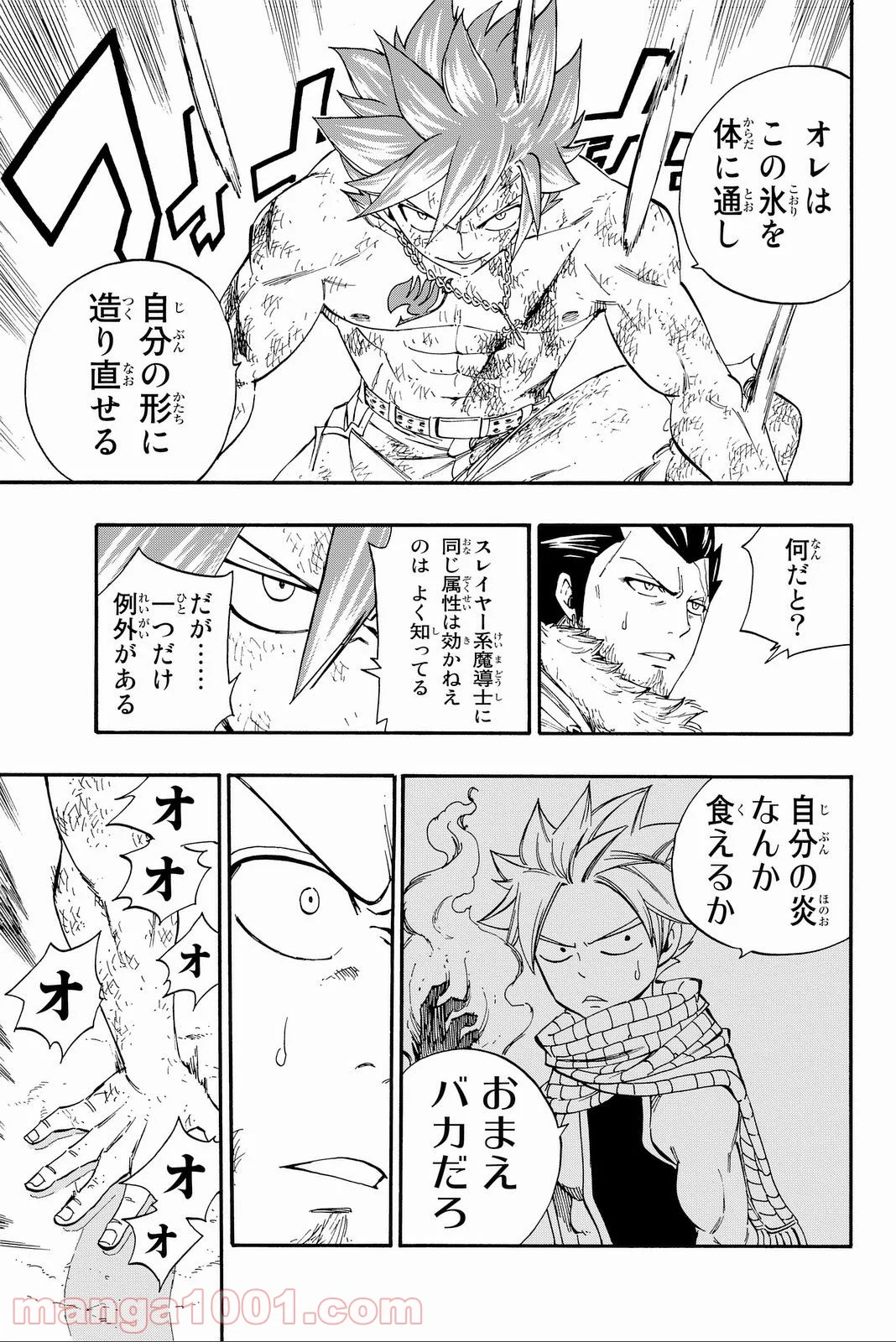 フェアリーテイル 第391話 - Page 17