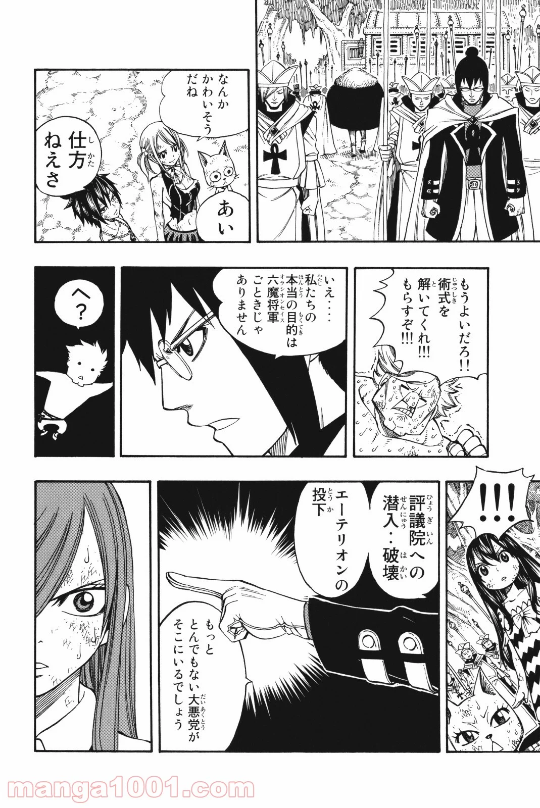 フェアリーテイル 第162話 - Page 18