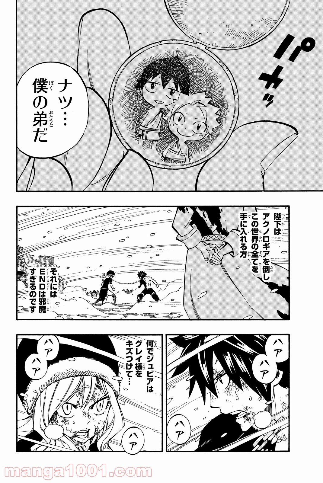 フェアリーテイル 第499話 - Page 6