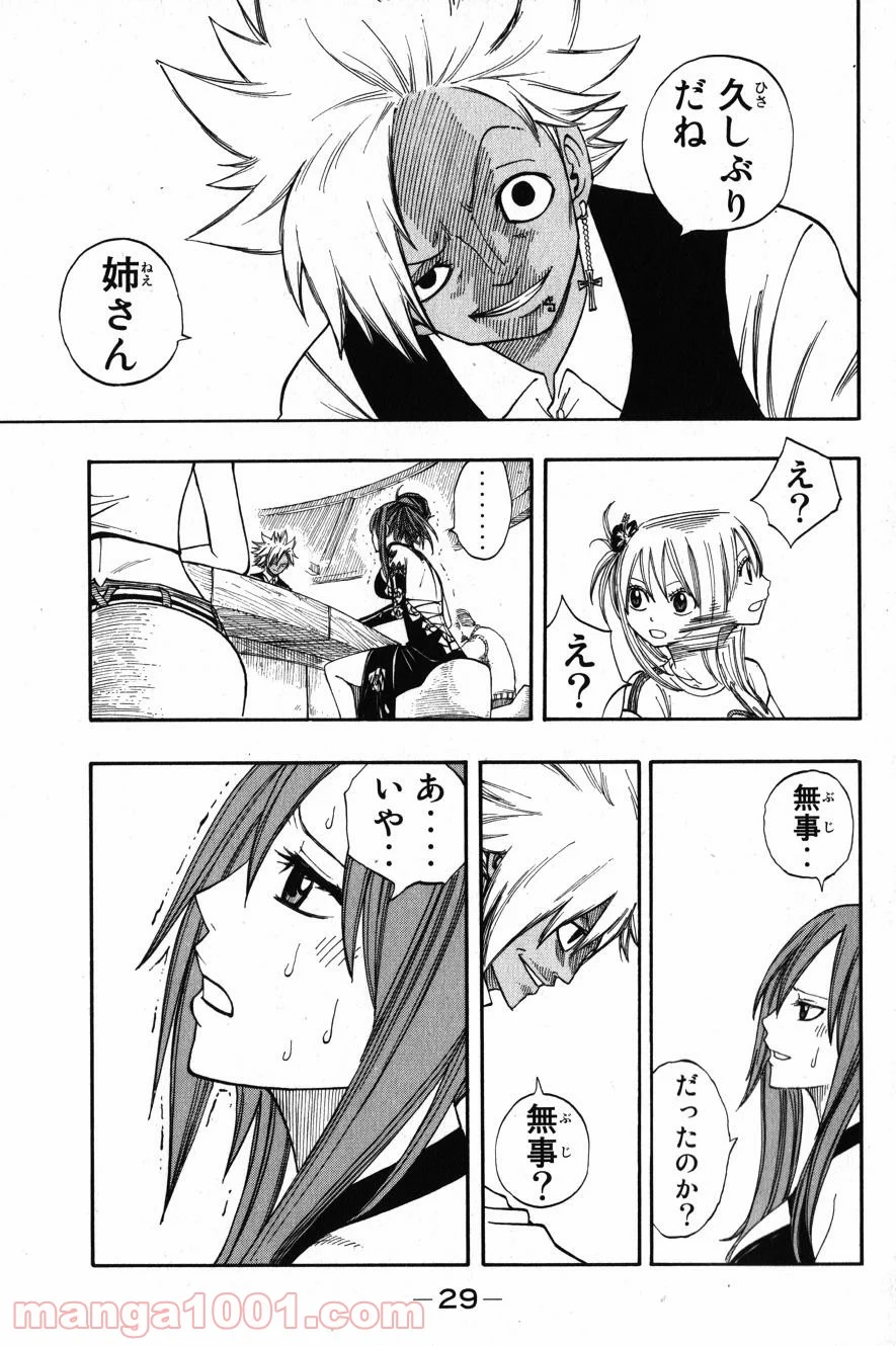 フェアリーテイル 第76話 - Page 3