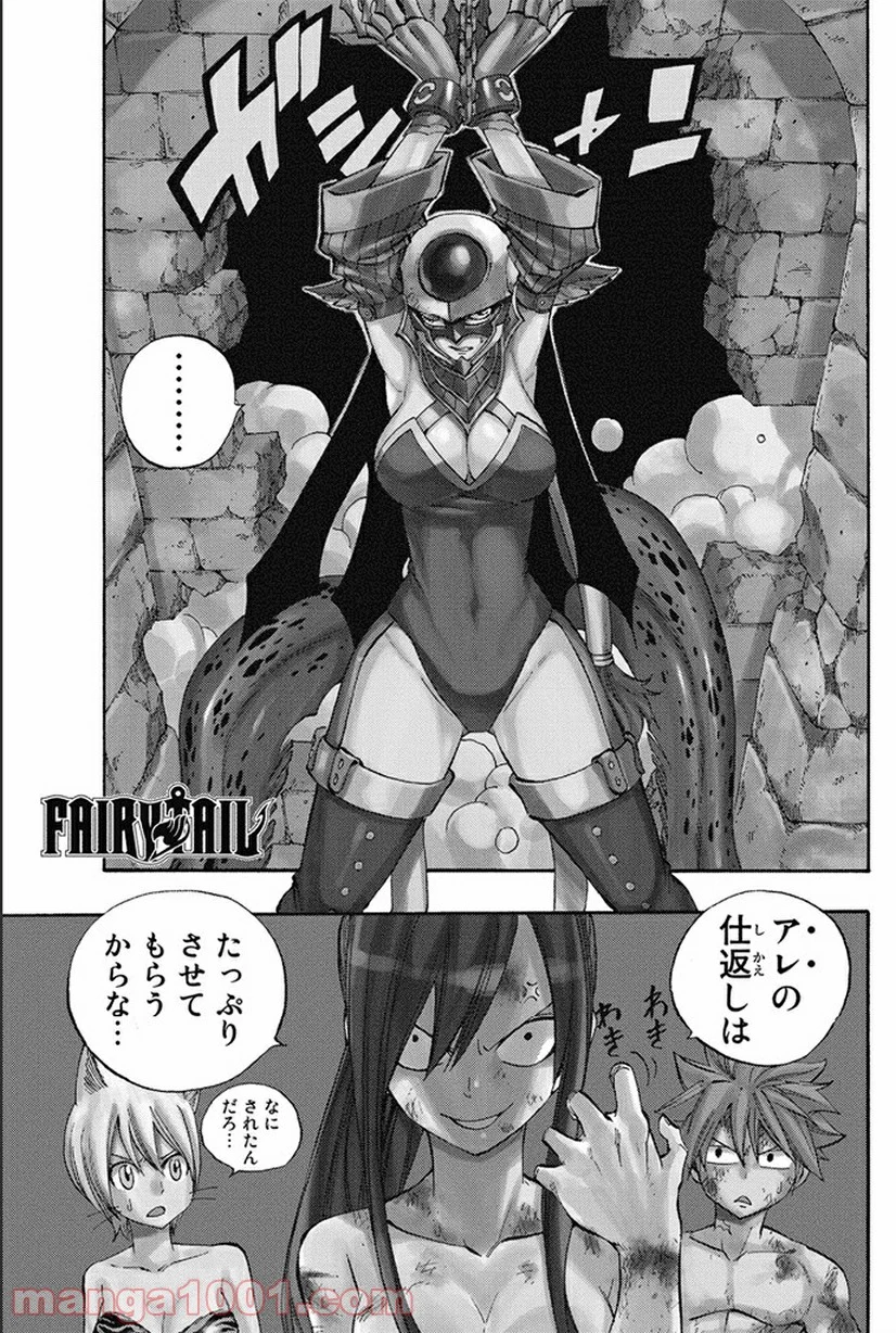 フェアリーテイル 第371話 - Page 21