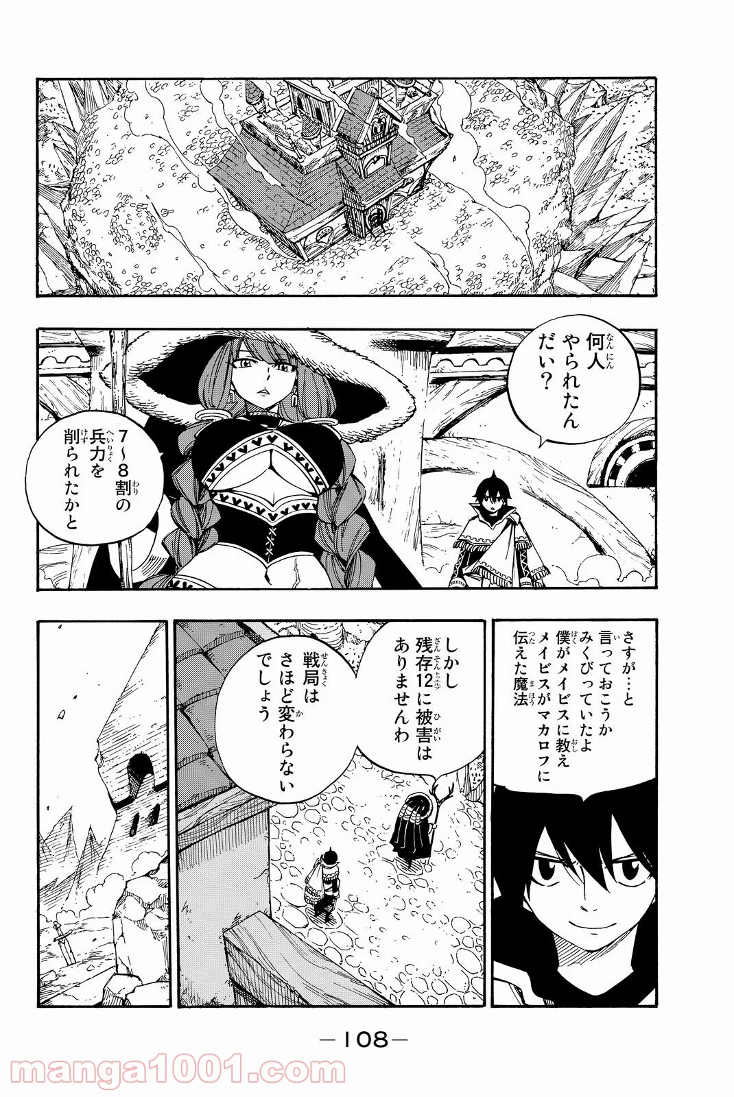 フェアリーテイル 第506話 - Page 6