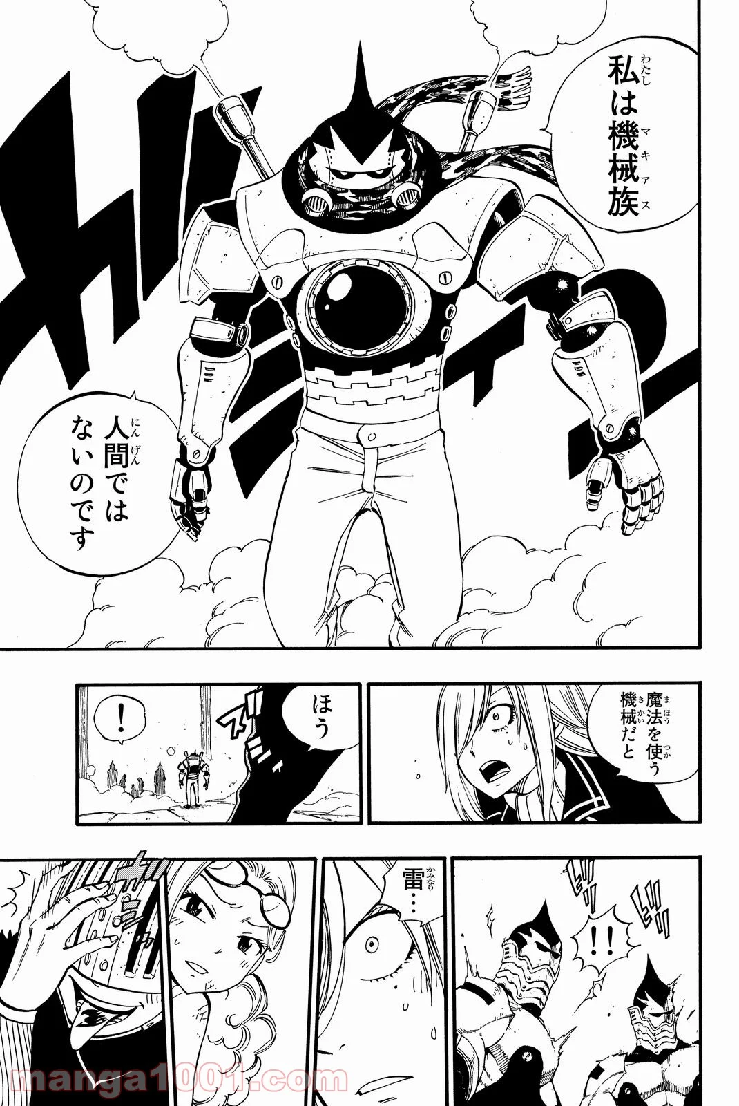 フェアリーテイル 第459話 - Page 21