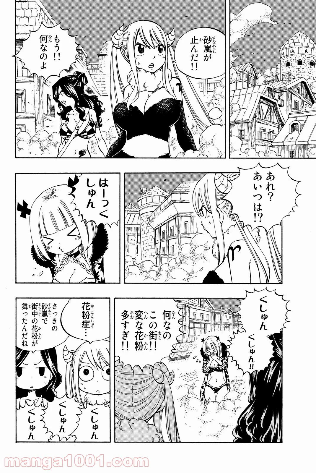 フェアリーテイル 第459話 - Page 6