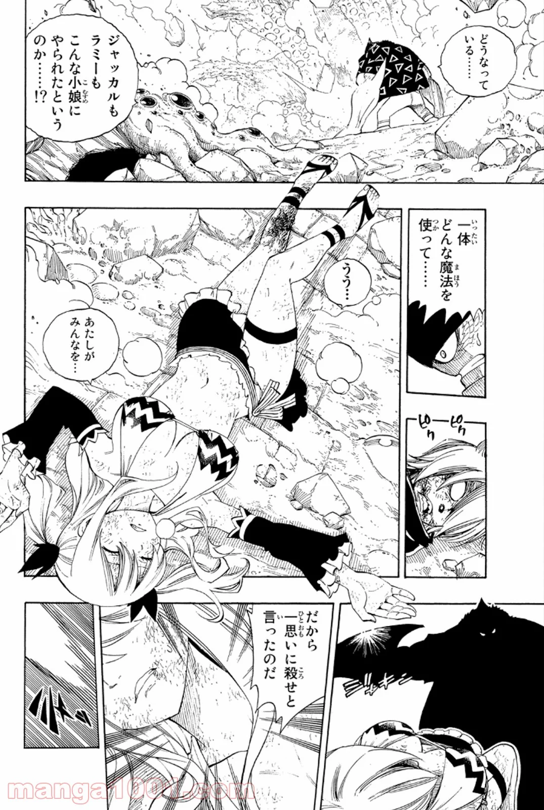 フェアリーテイル 第386話 - Page 14