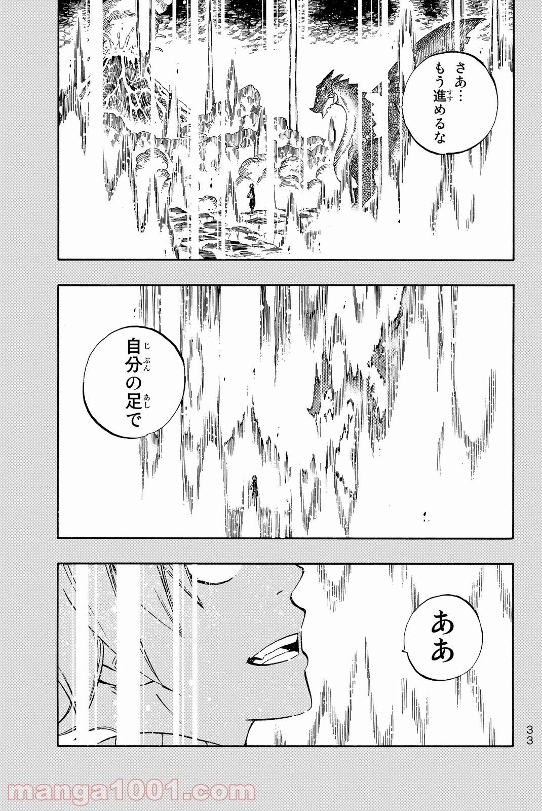 フェアリーテイル 第520話 - Page 11