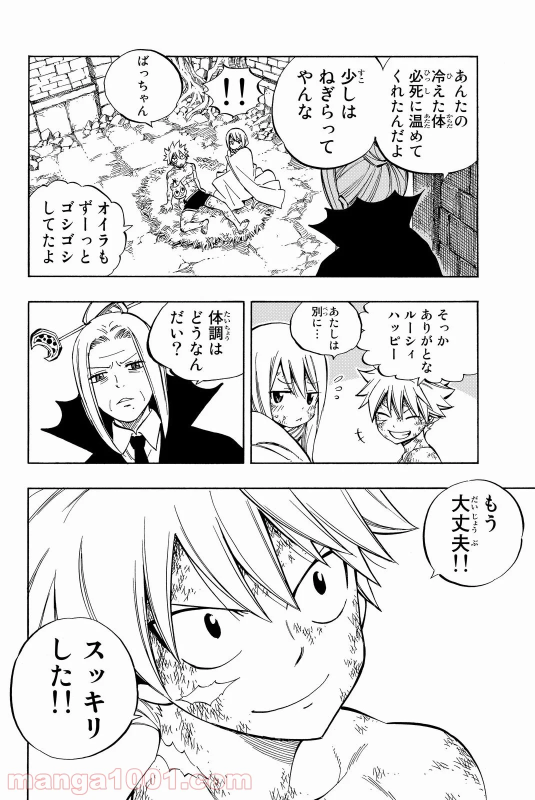 フェアリーテイル 第520話 - Page 14