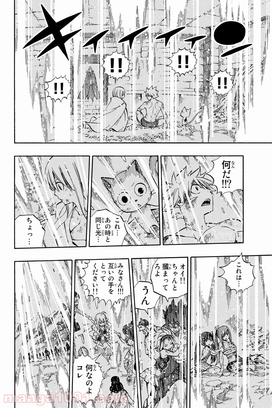 フェアリーテイル 第520話 - Page 16