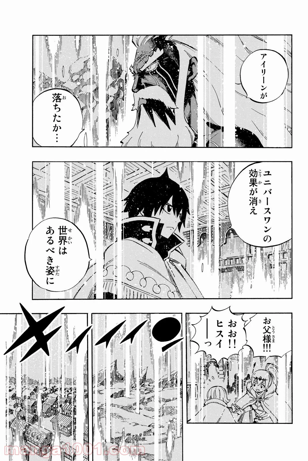 フェアリーテイル 第520話 - Page 17