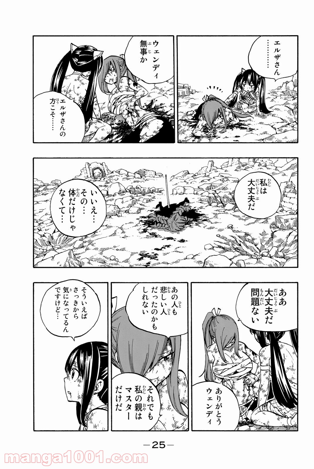 フェアリーテイル 第520話 - Page 3