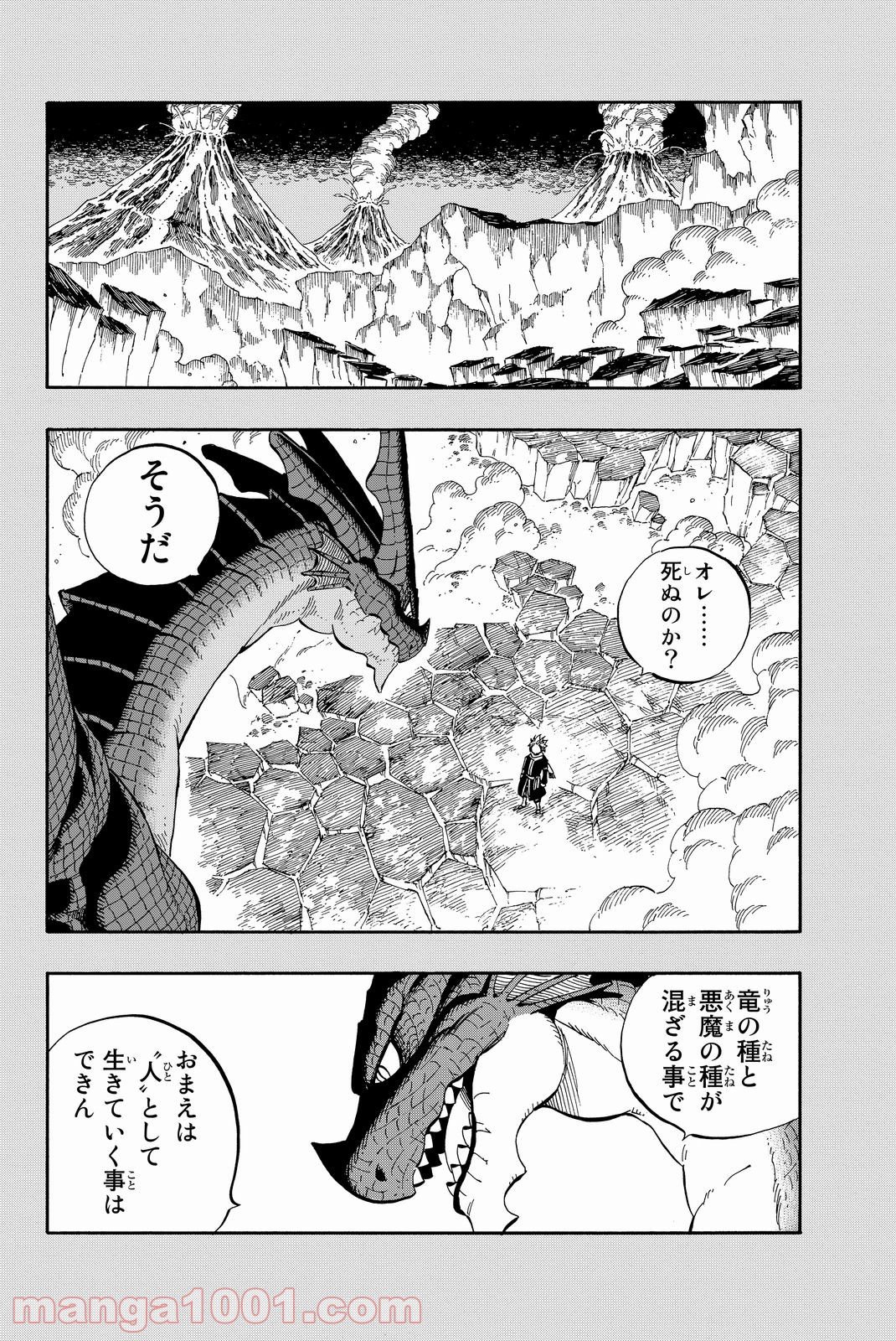 フェアリーテイル 第520話 - Page 6