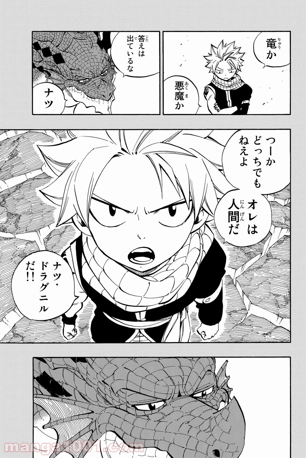 フェアリーテイル 第520話 - Page 9