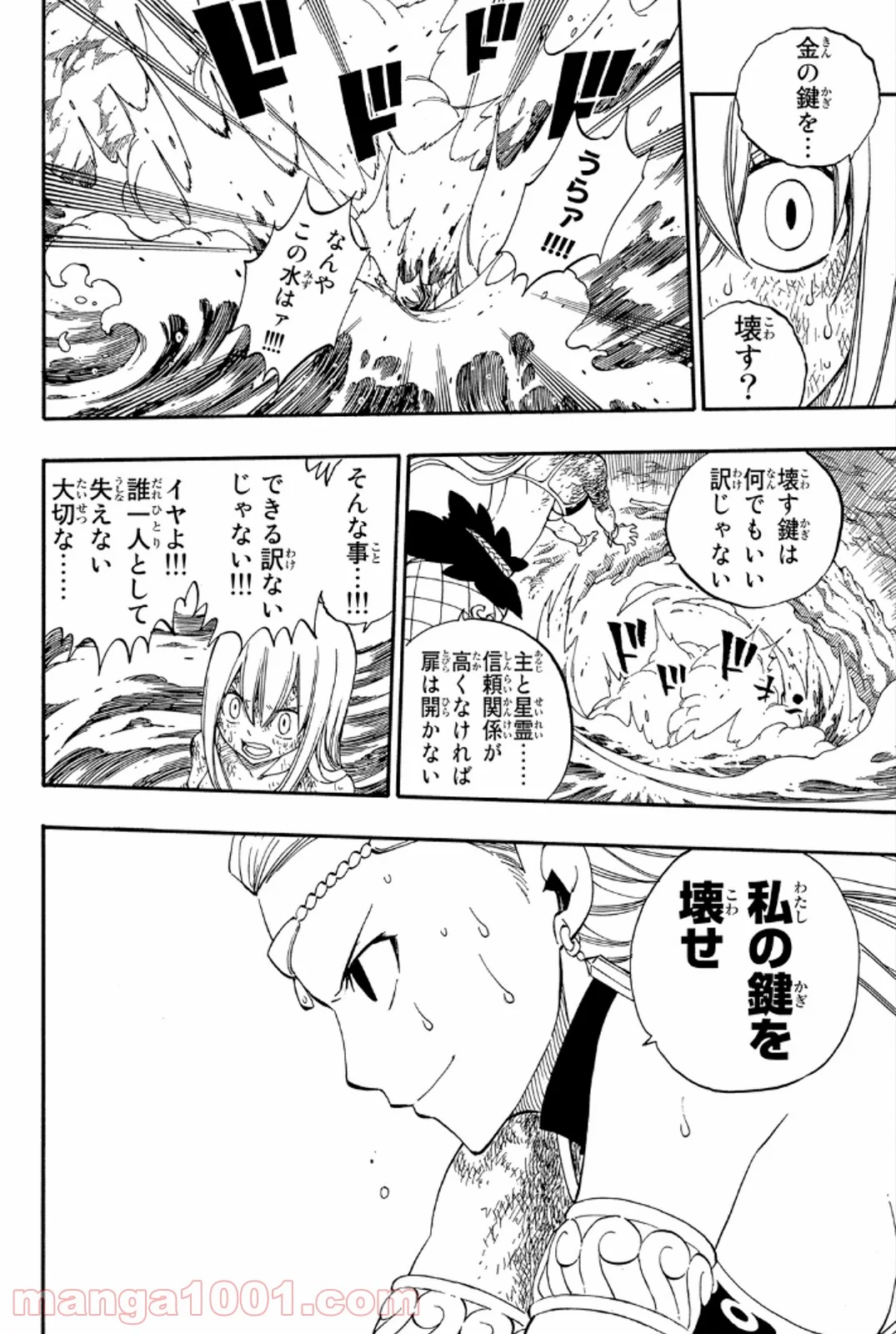 フェアリーテイル 第384話 - Page 16