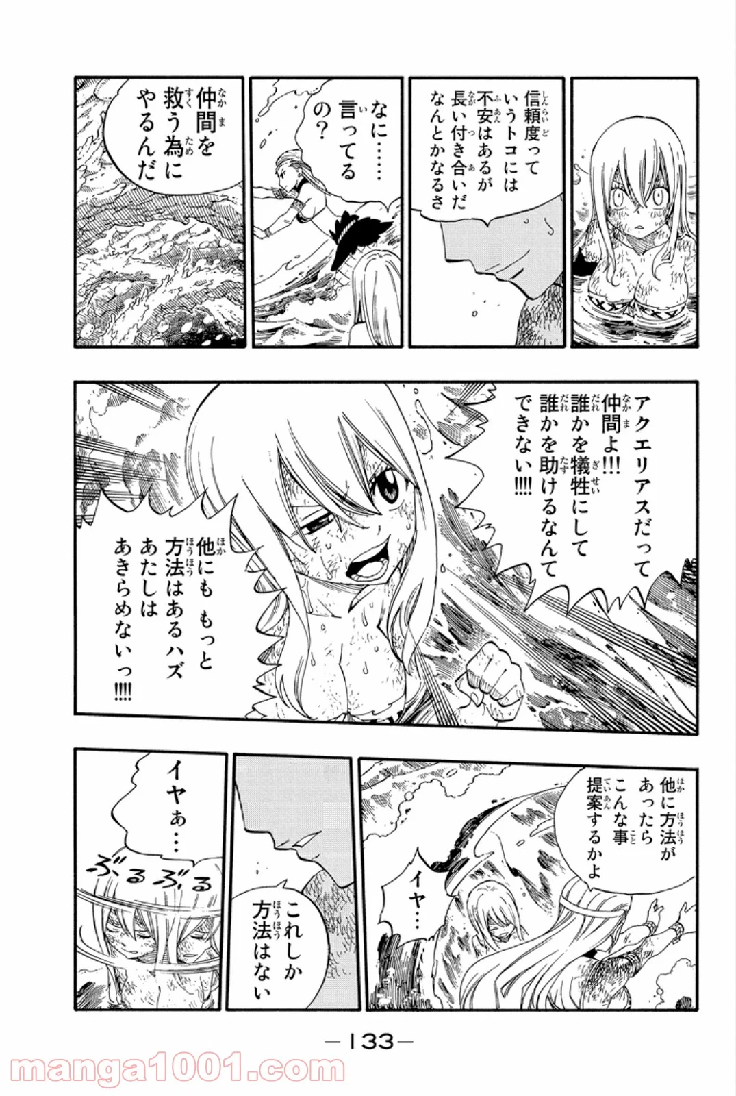 フェアリーテイル 第384話 - Page 17