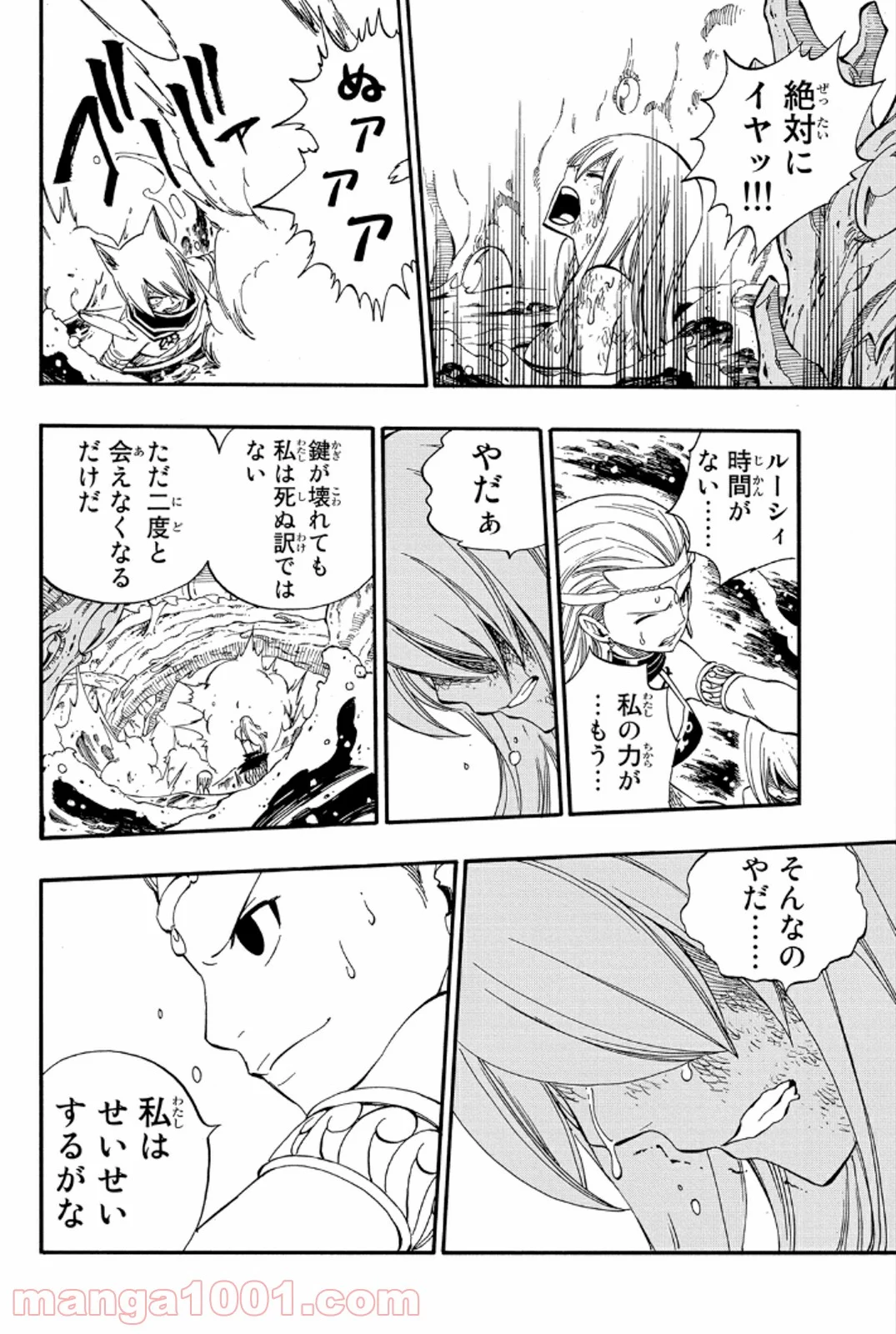 フェアリーテイル 第384話 - Page 18