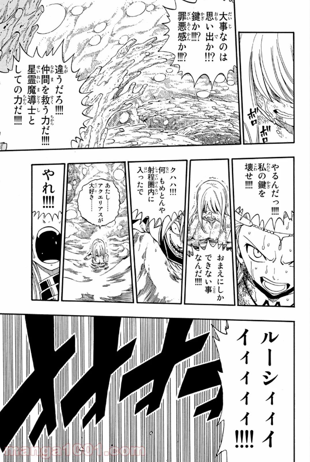 フェアリーテイル 第384話 - Page 21