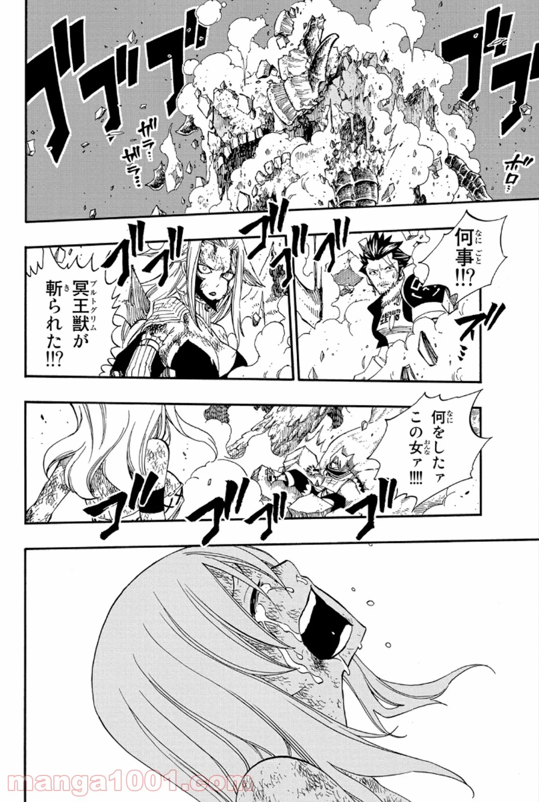 フェアリーテイル 第384話 - Page 30