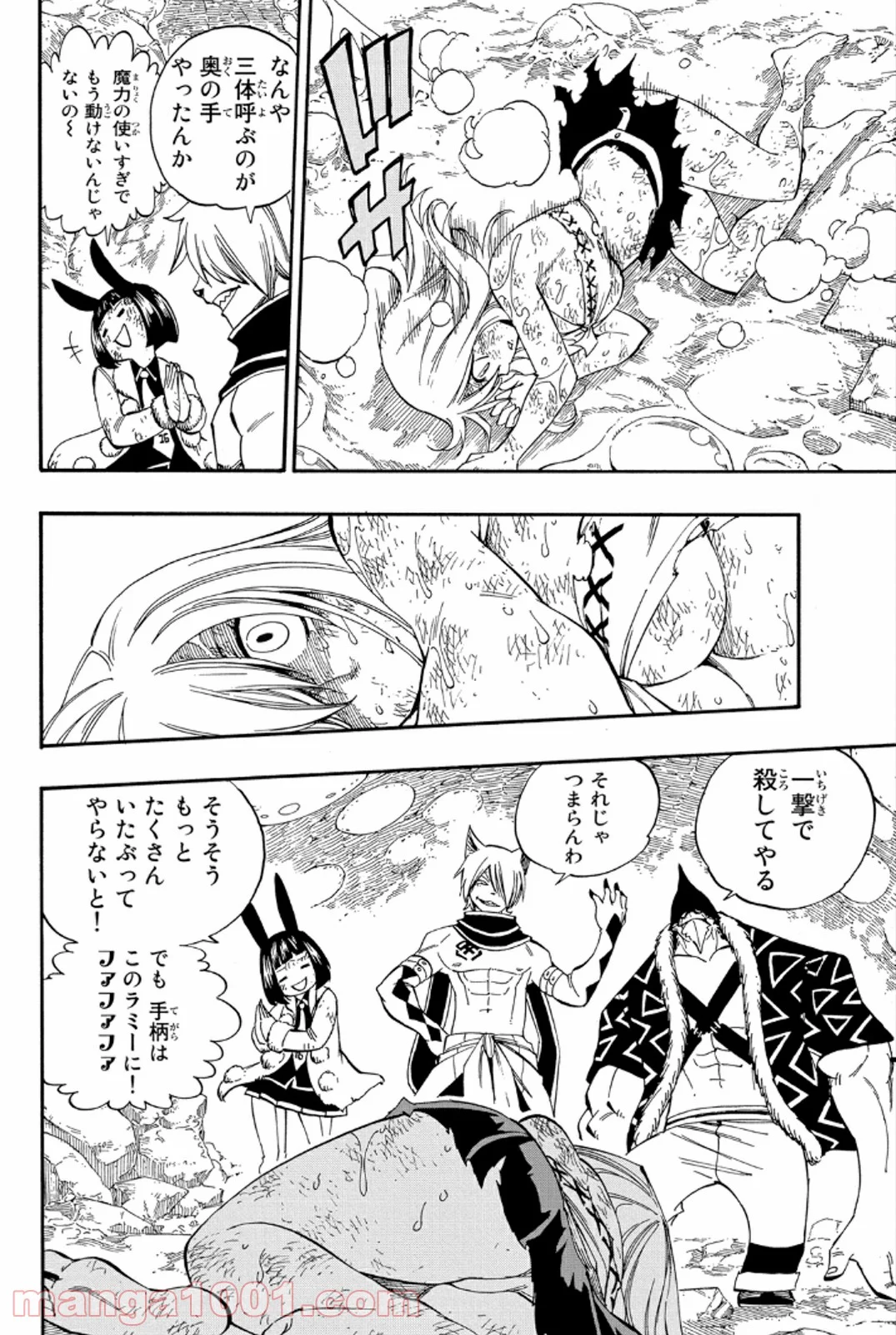 フェアリーテイル 第384話 - Page 8