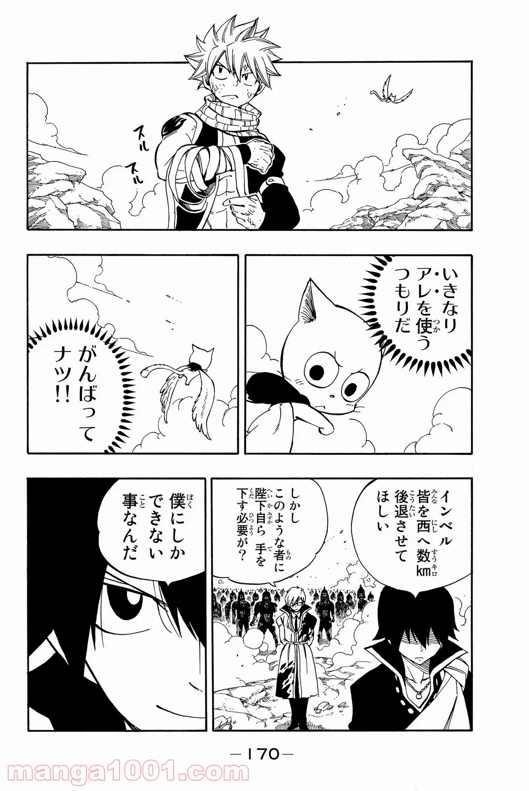 フェアリーテイル - 第464話 - Page 4