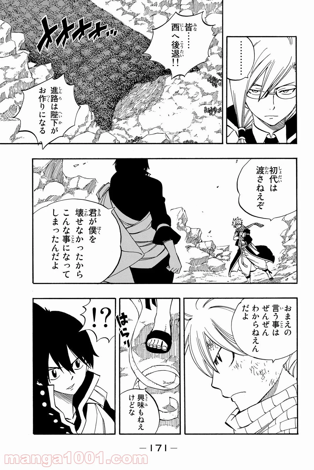 フェアリーテイル 第464話 - Page 5