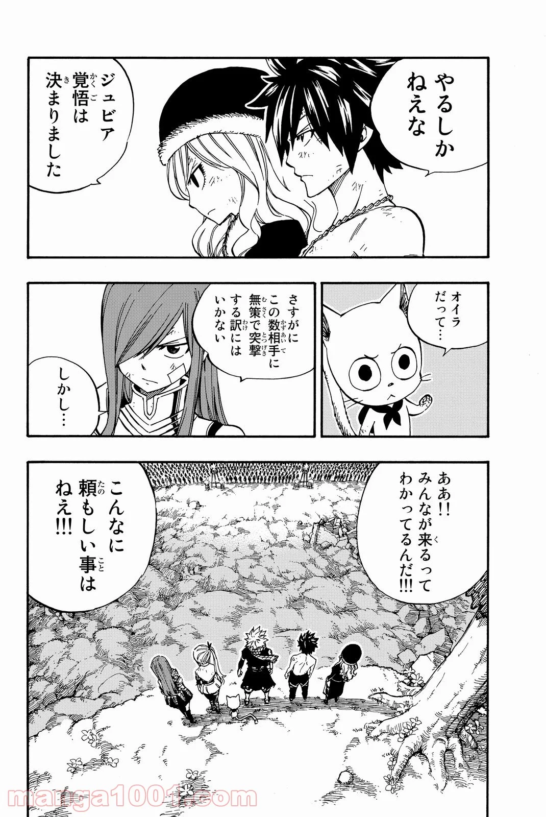 フェアリーテイル 第495話 - Page 3