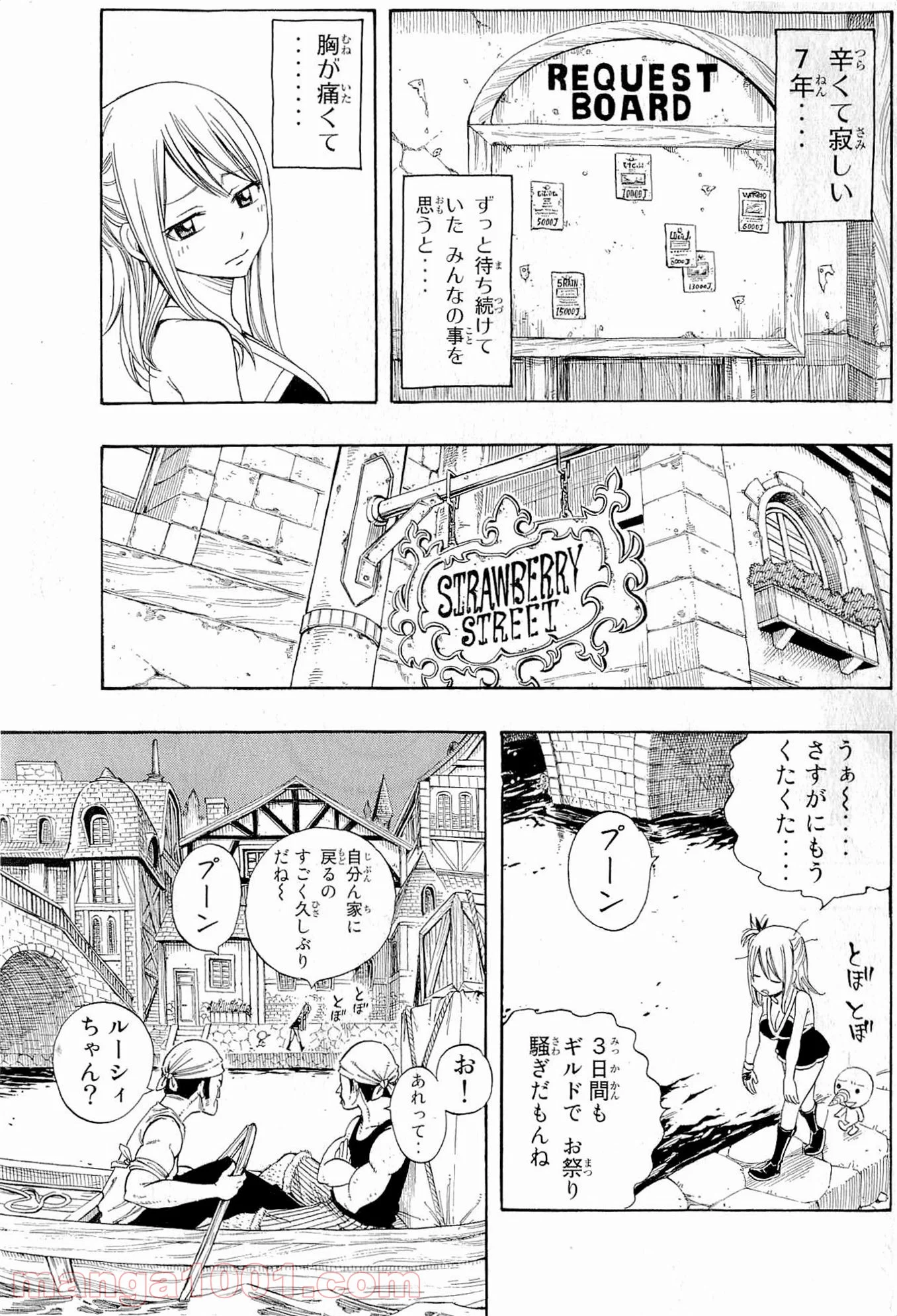 フェアリーテイル 第256話 - Page 11