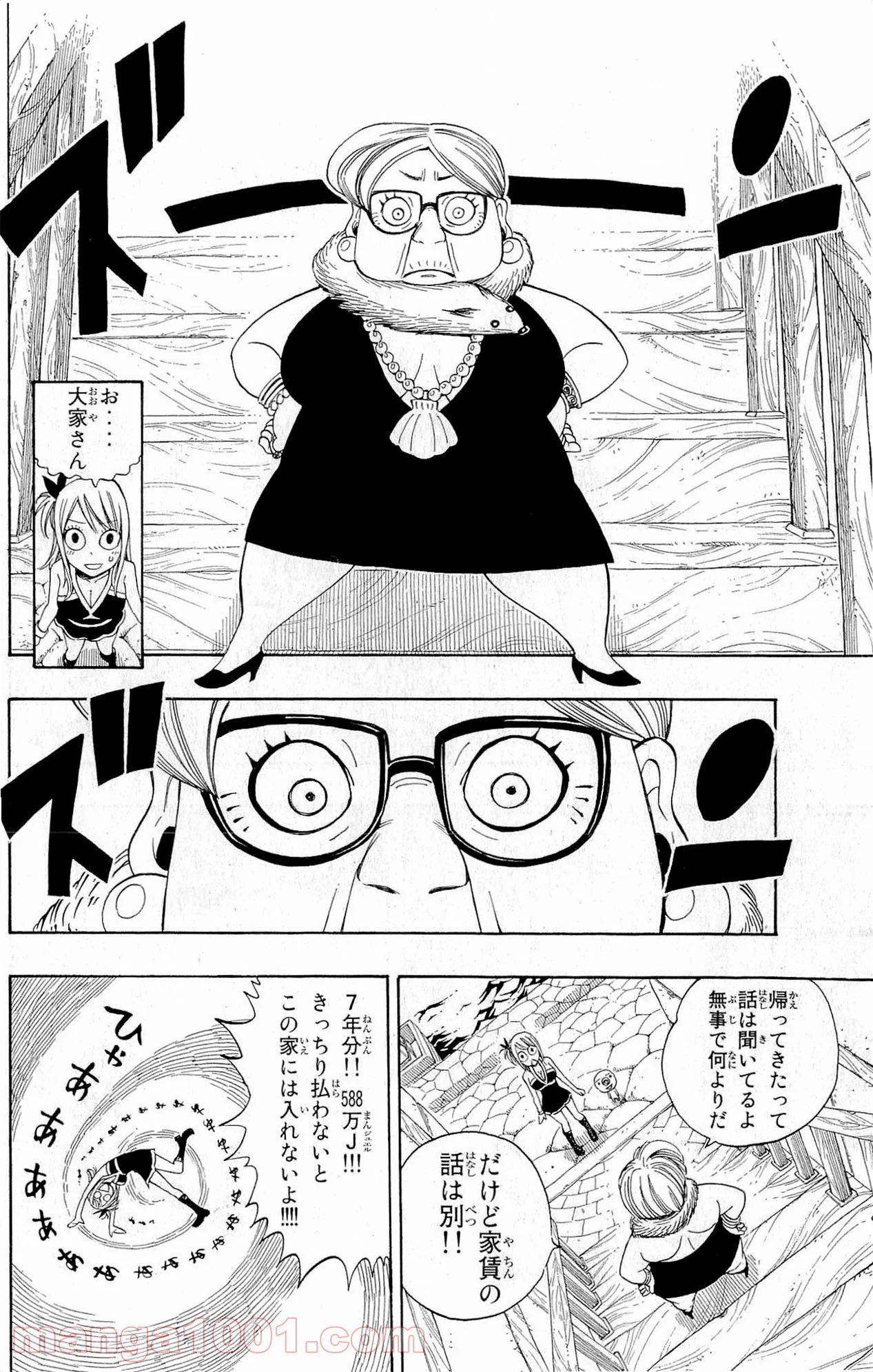 フェアリーテイル 第256話 - Page 12