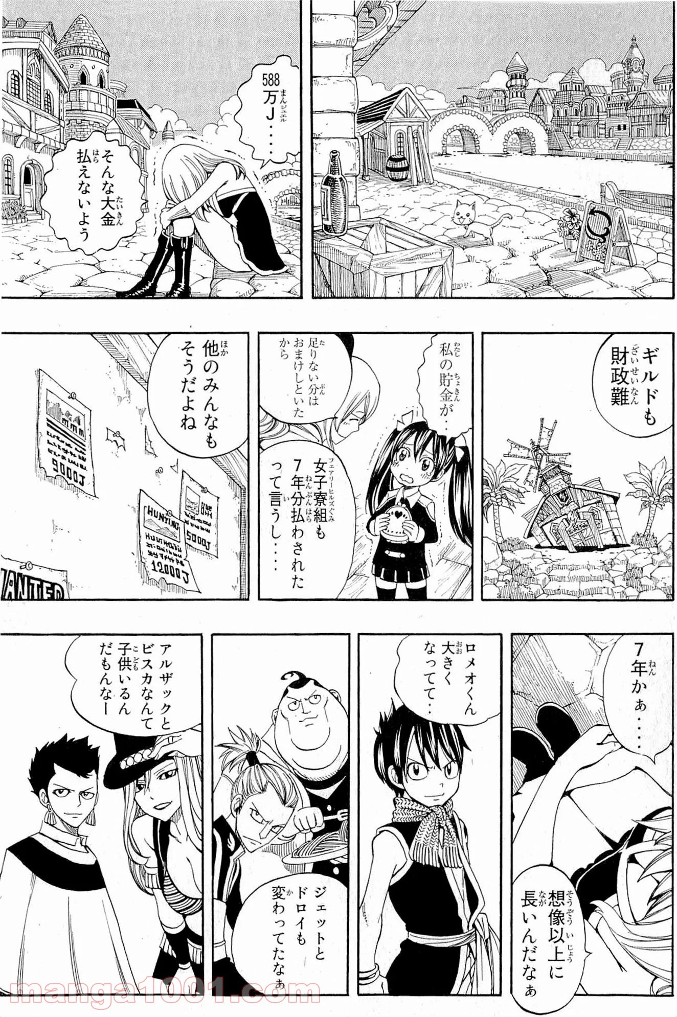 フェアリーテイル 第256話 - Page 13