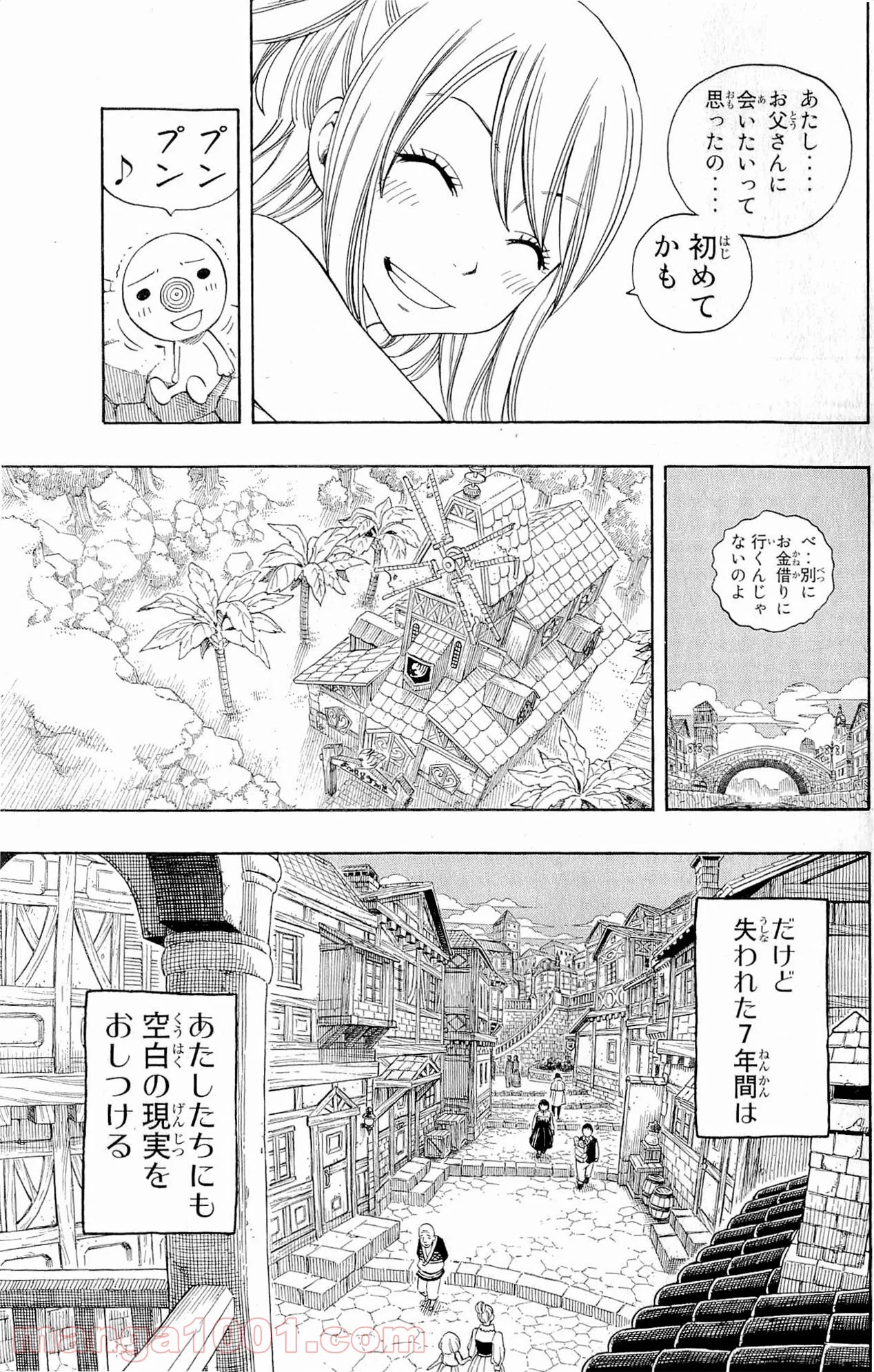 フェアリーテイル 第256話 - Page 15