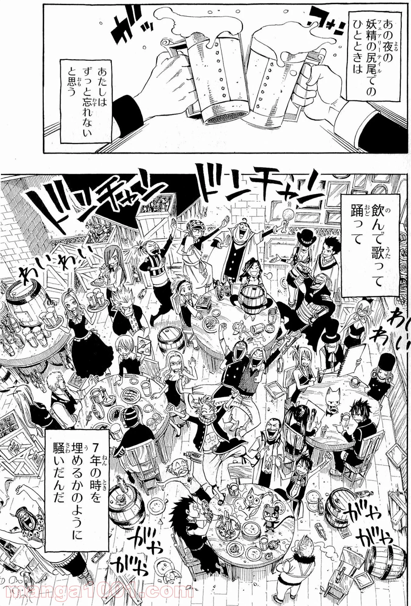 フェアリーテイル 第256話 - Page 3