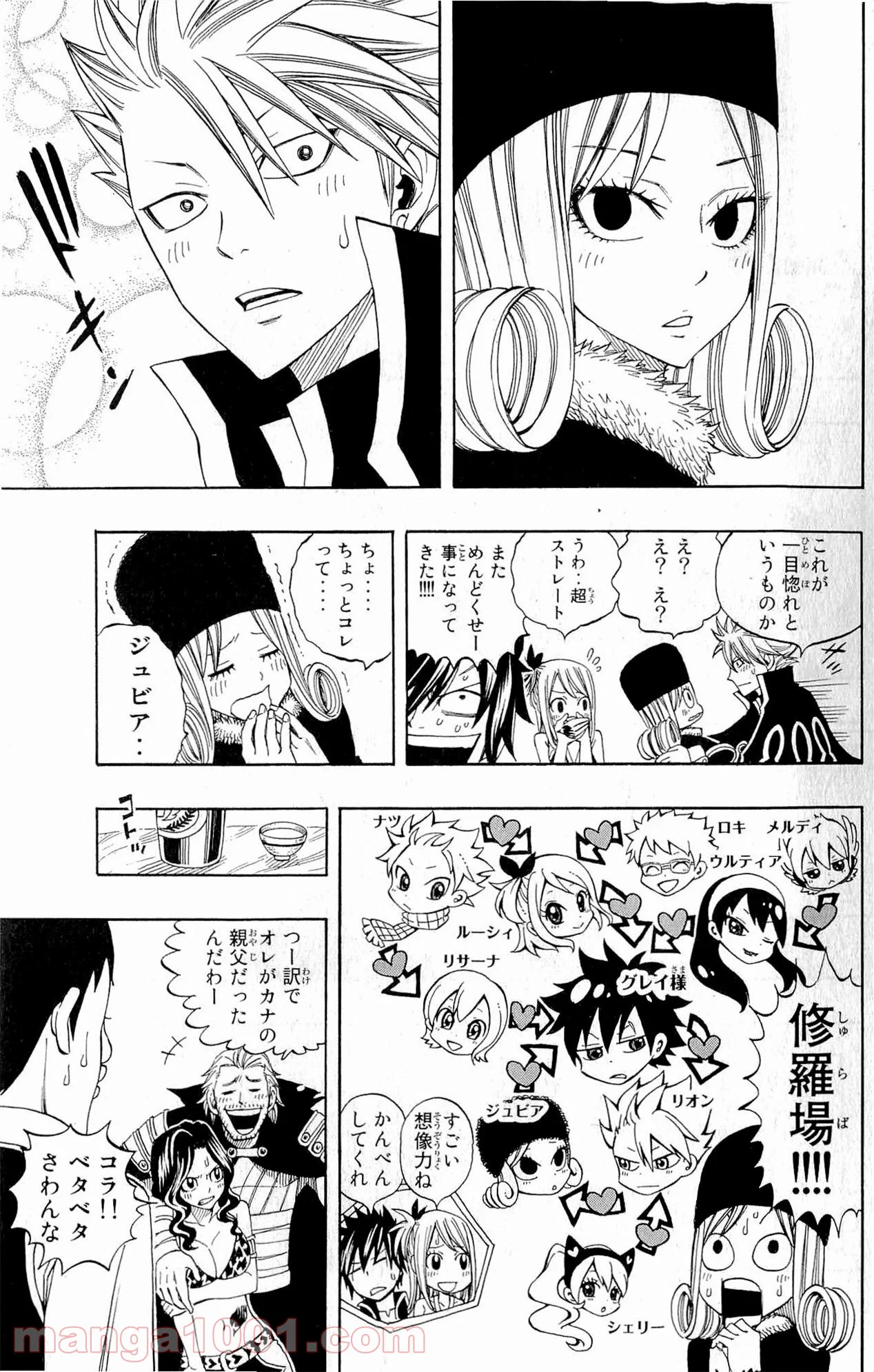 フェアリーテイル 第256話 - Page 9