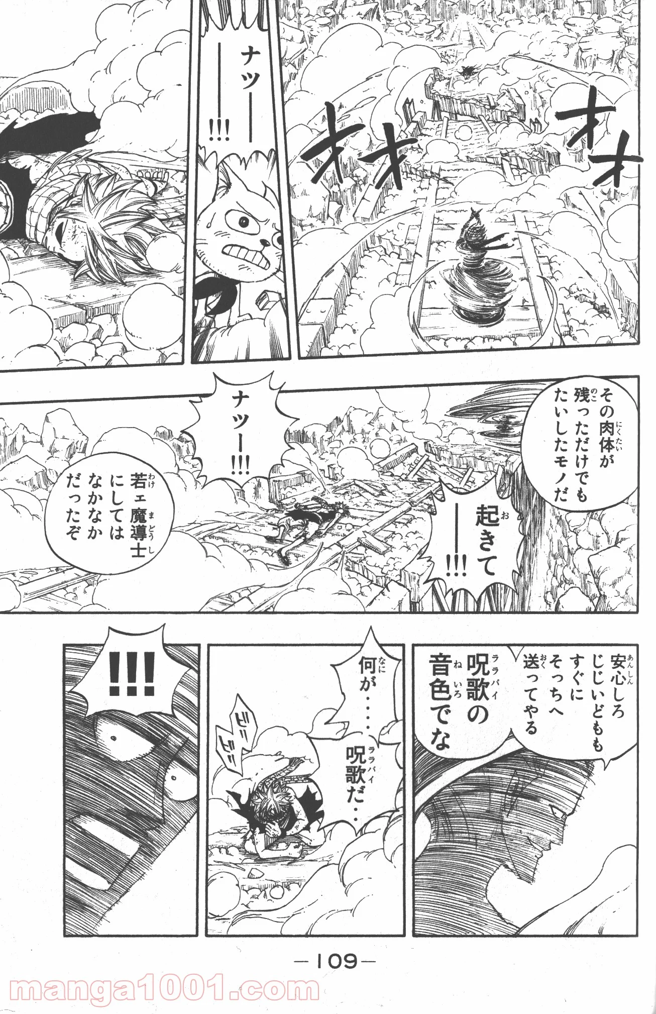 フェアリーテイル 第19話 - Page 7