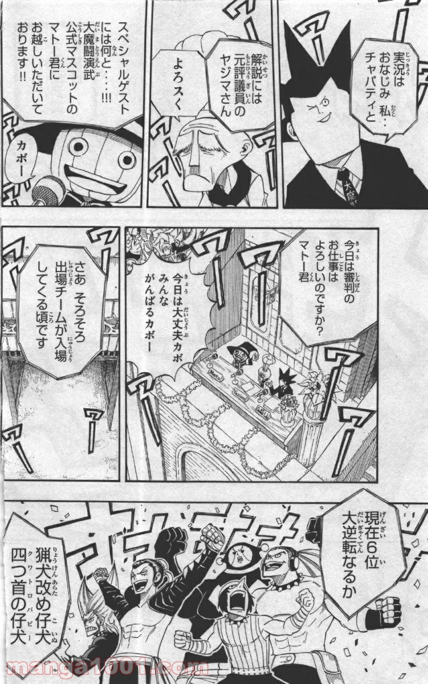 フェアリーテイル 第303話 - Page 12