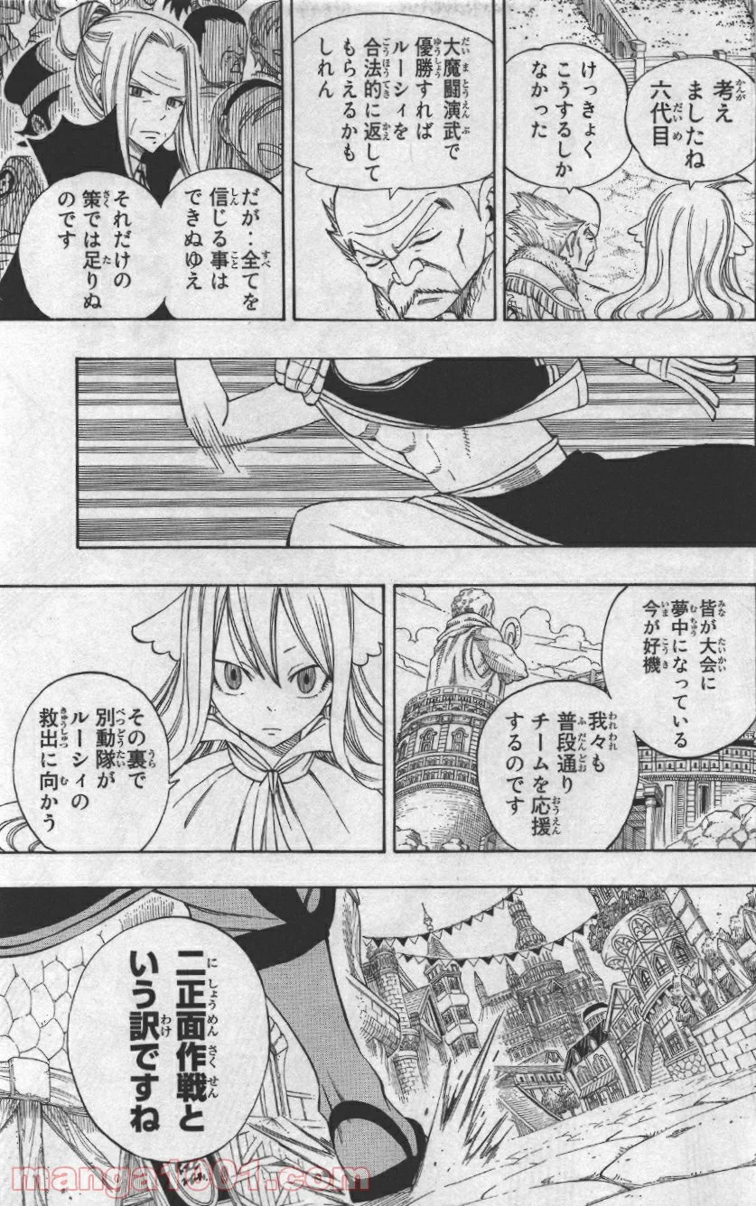 フェアリーテイル 第303話 - Page 19