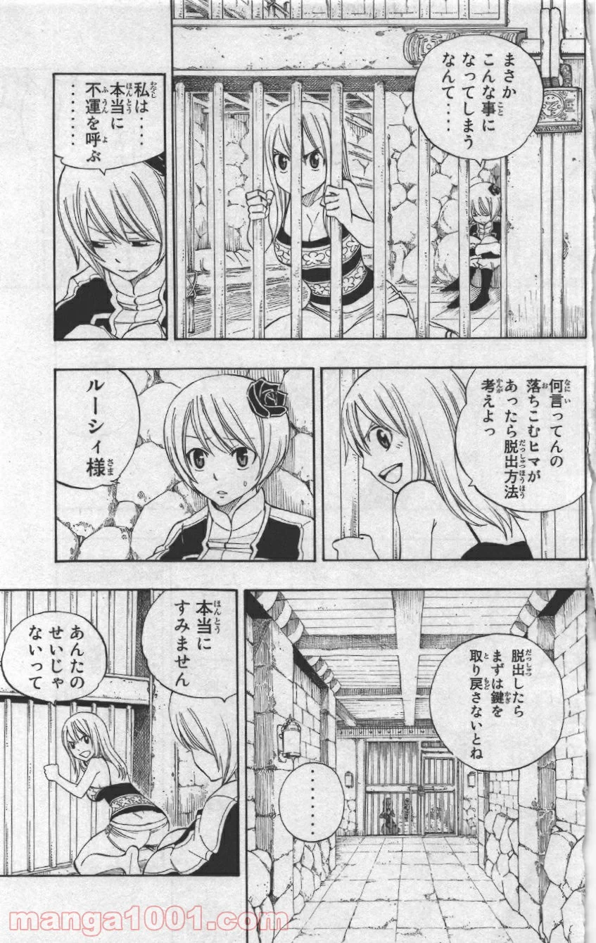 フェアリーテイル 第303話 - Page 7