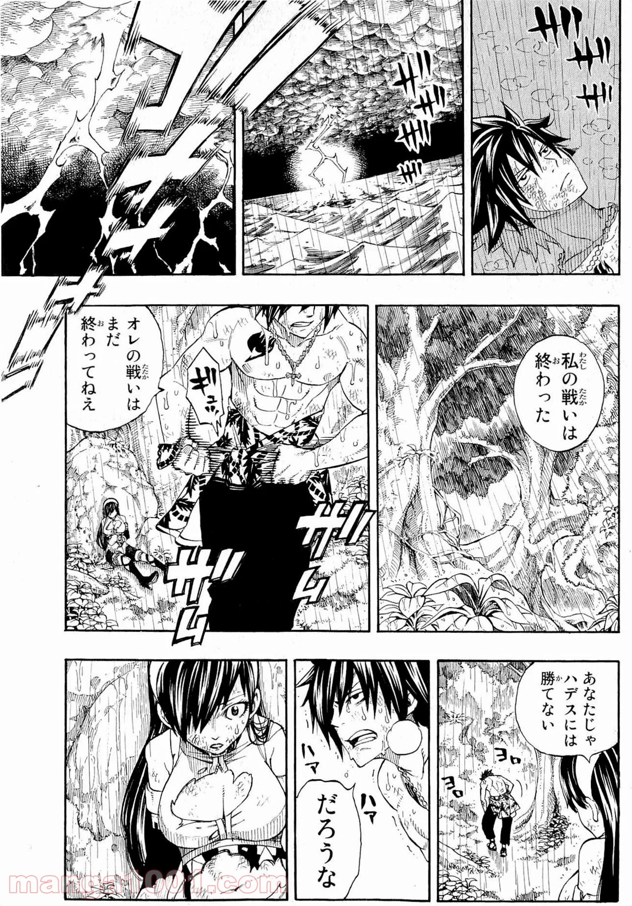 フェアリーテイル 第241話 - Page 21