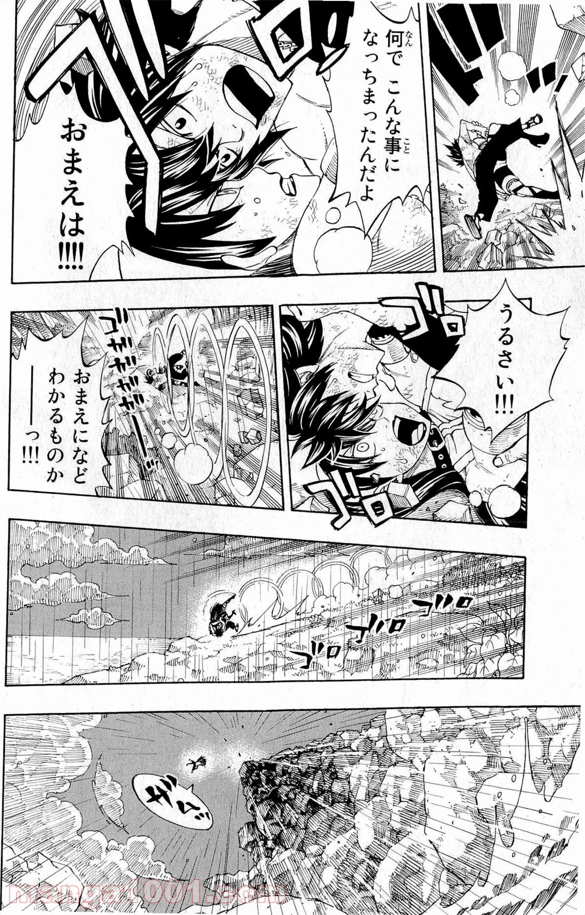 フェアリーテイル 第241話 - Page 6