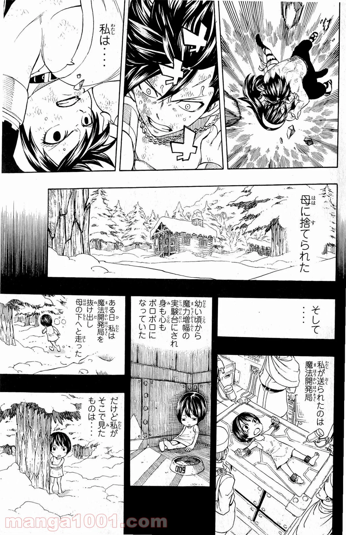 フェアリーテイル - 第241話 - Page 7