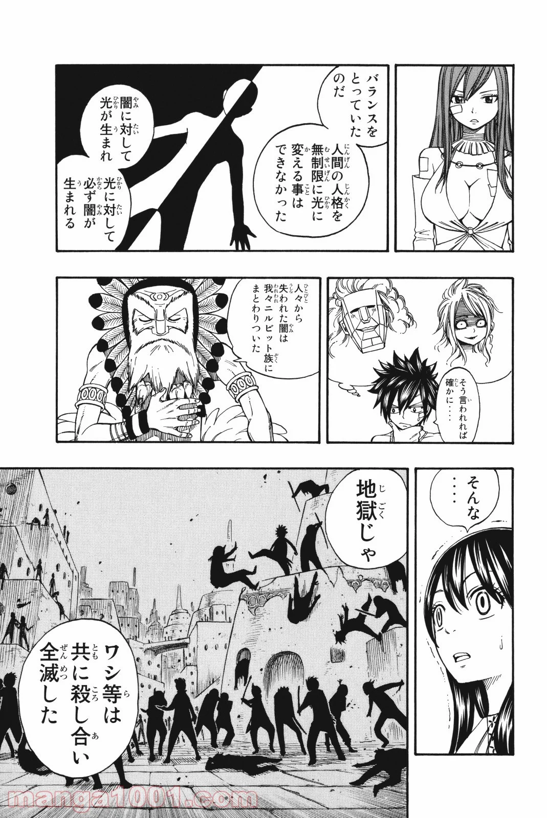 フェアリーテイル 第164話 - Page 11